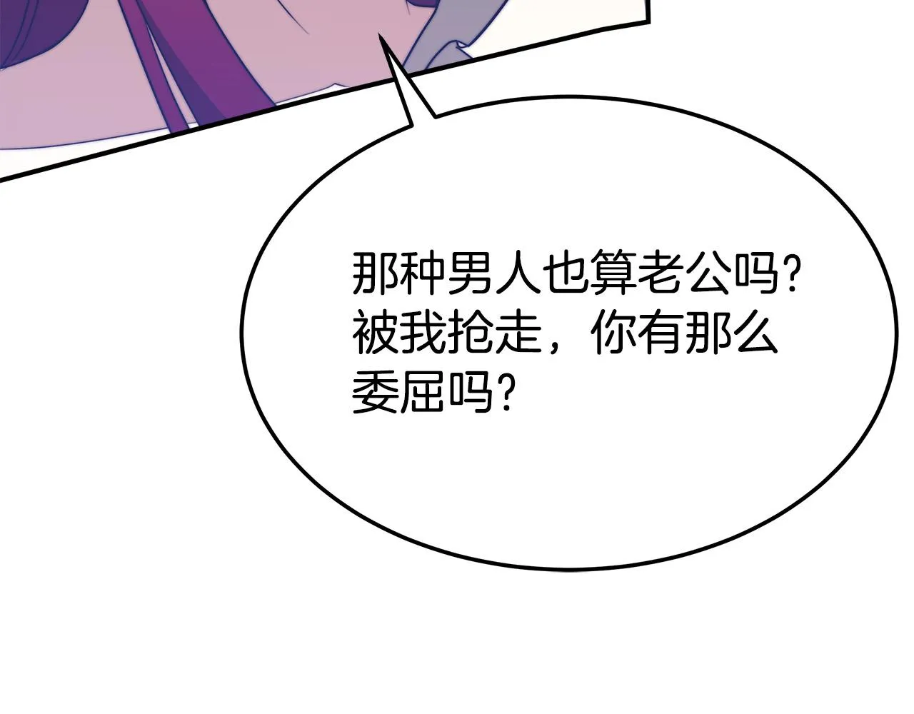 第47话 决心生子 第22页