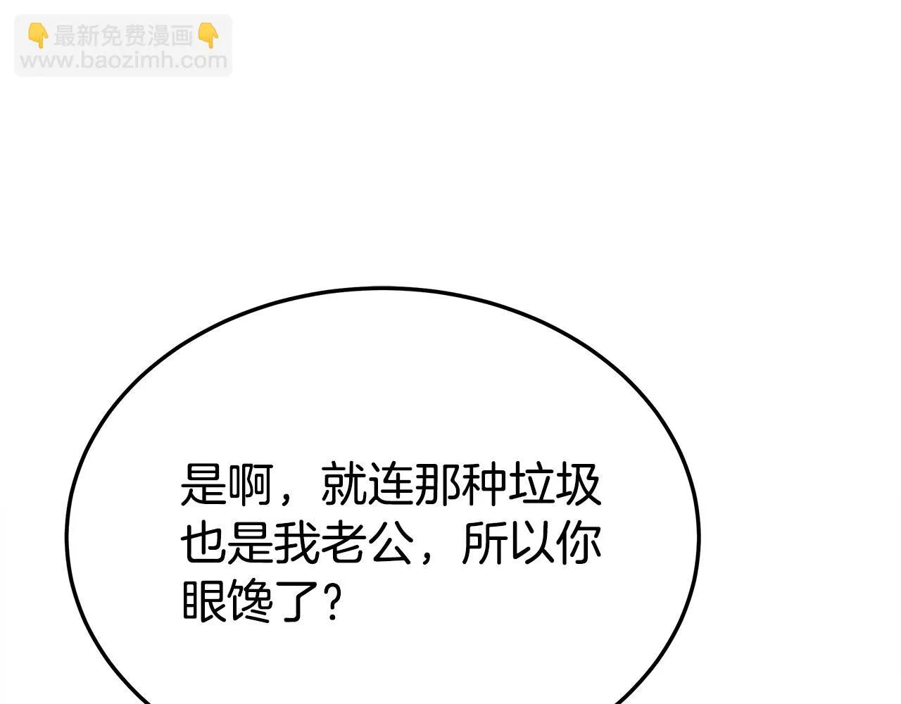 第47话 决心生子 第24页
