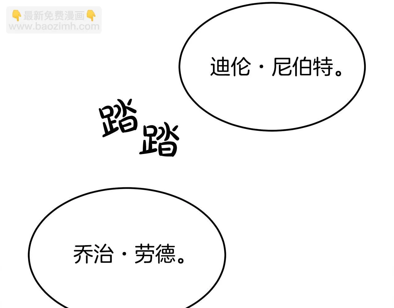 第47话 决心生子 第27页