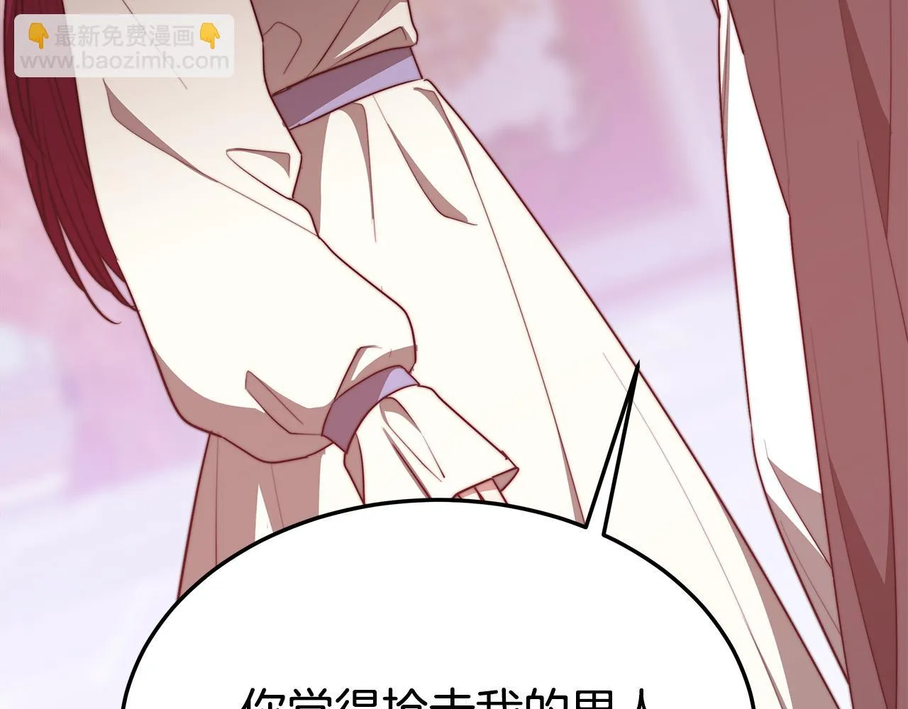 第47话 决心生子 第29页