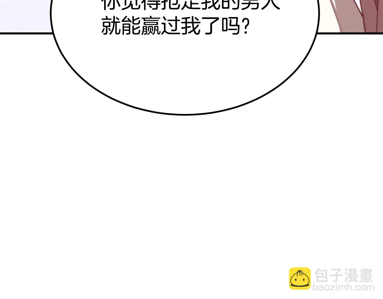 第47话 决心生子 第30页