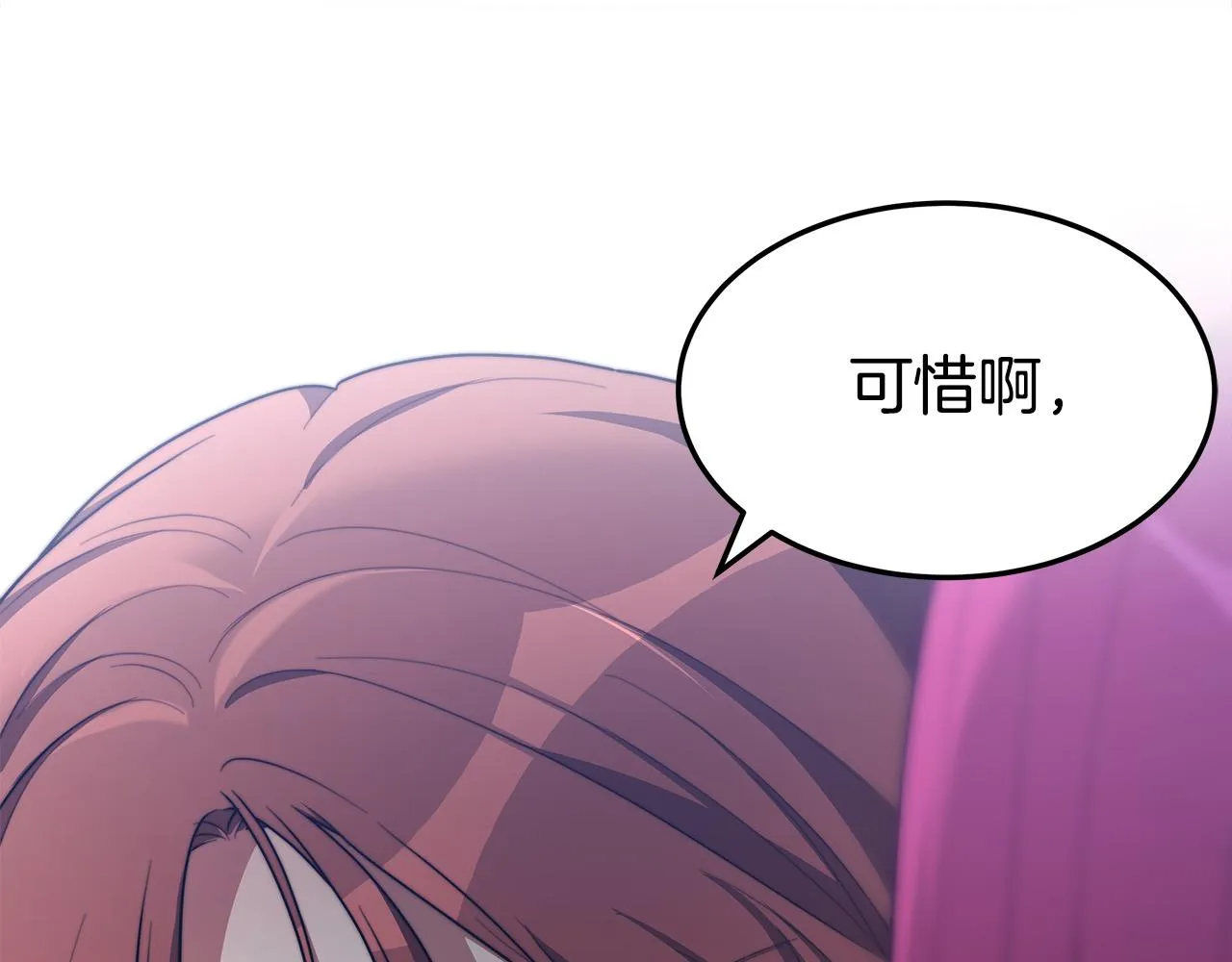 第47话 决心生子 第31页