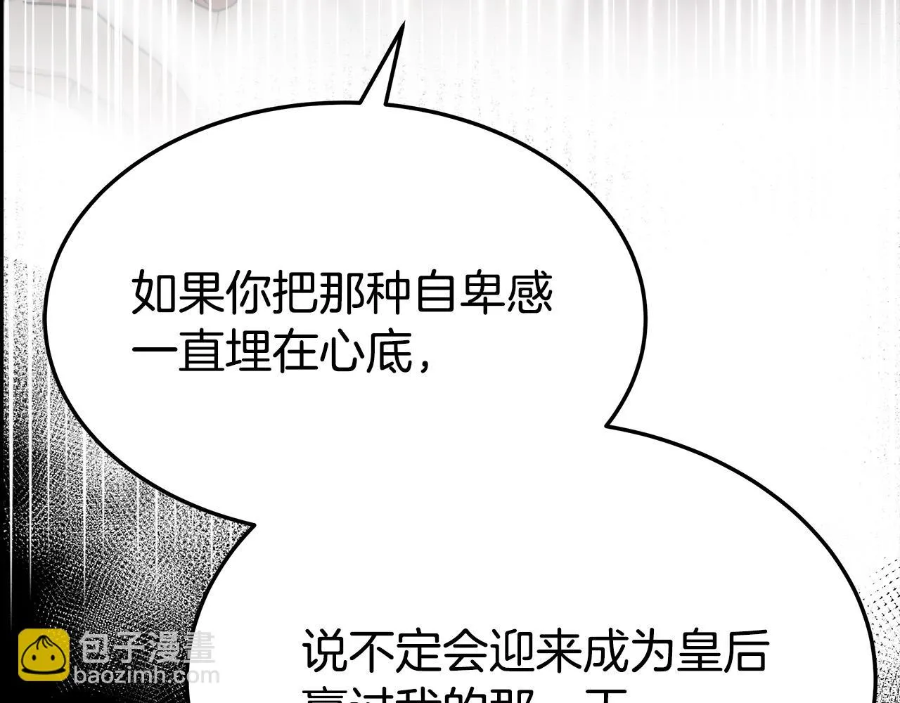 第47话 决心生子 第33页