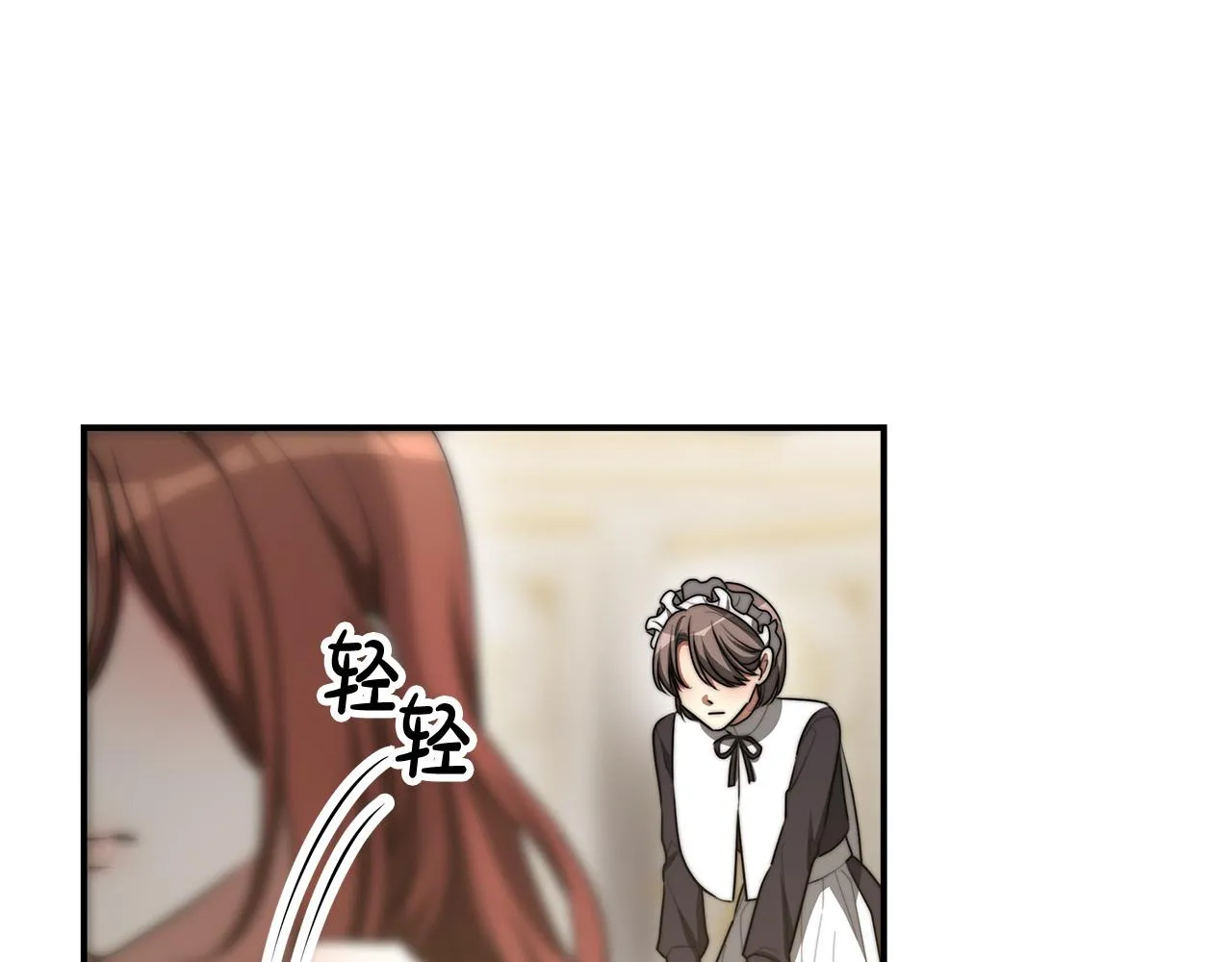 第47话 决心生子 第38页