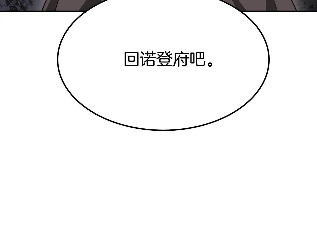 第47话 决心生子 第47页