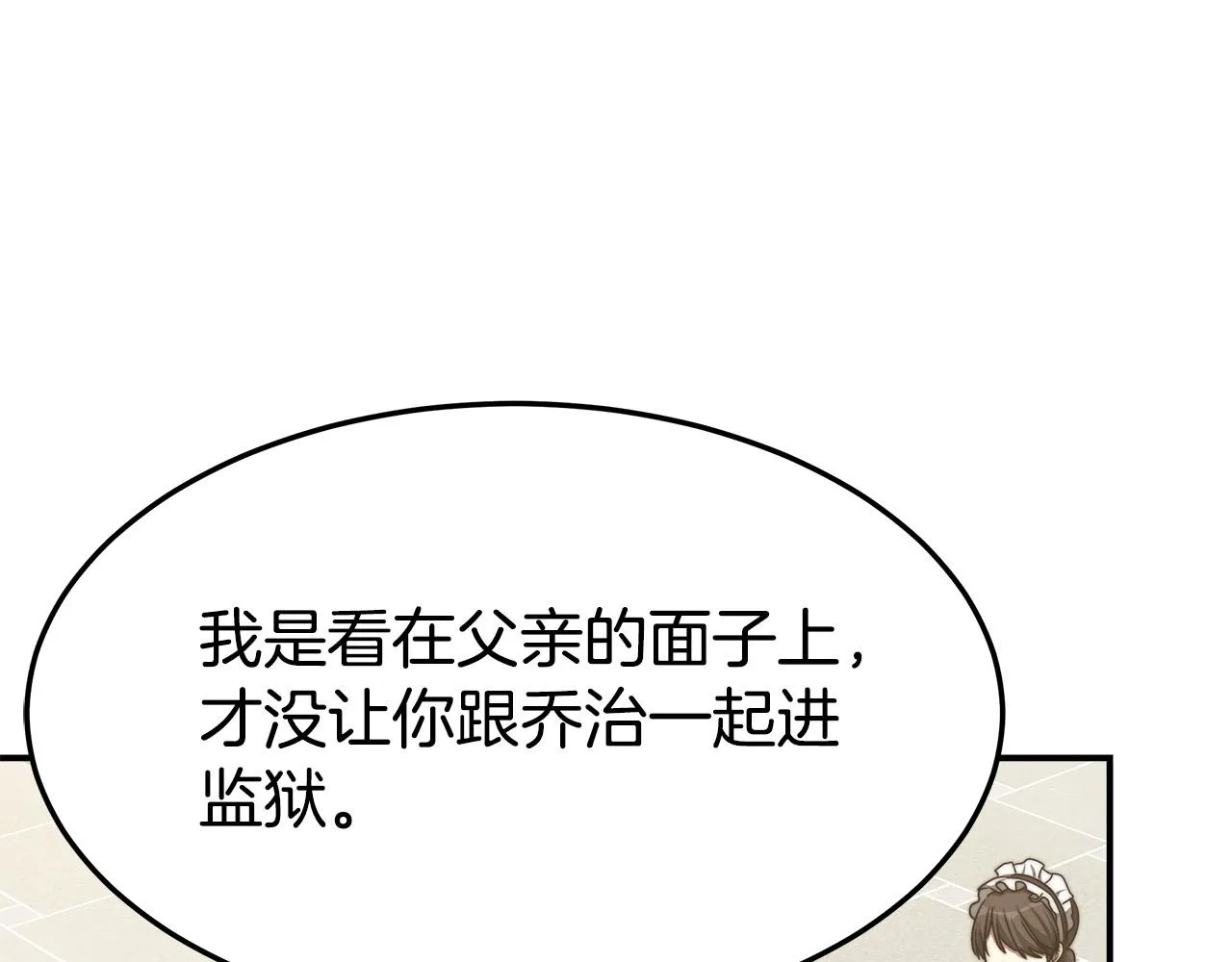 第47话 决心生子 第48页