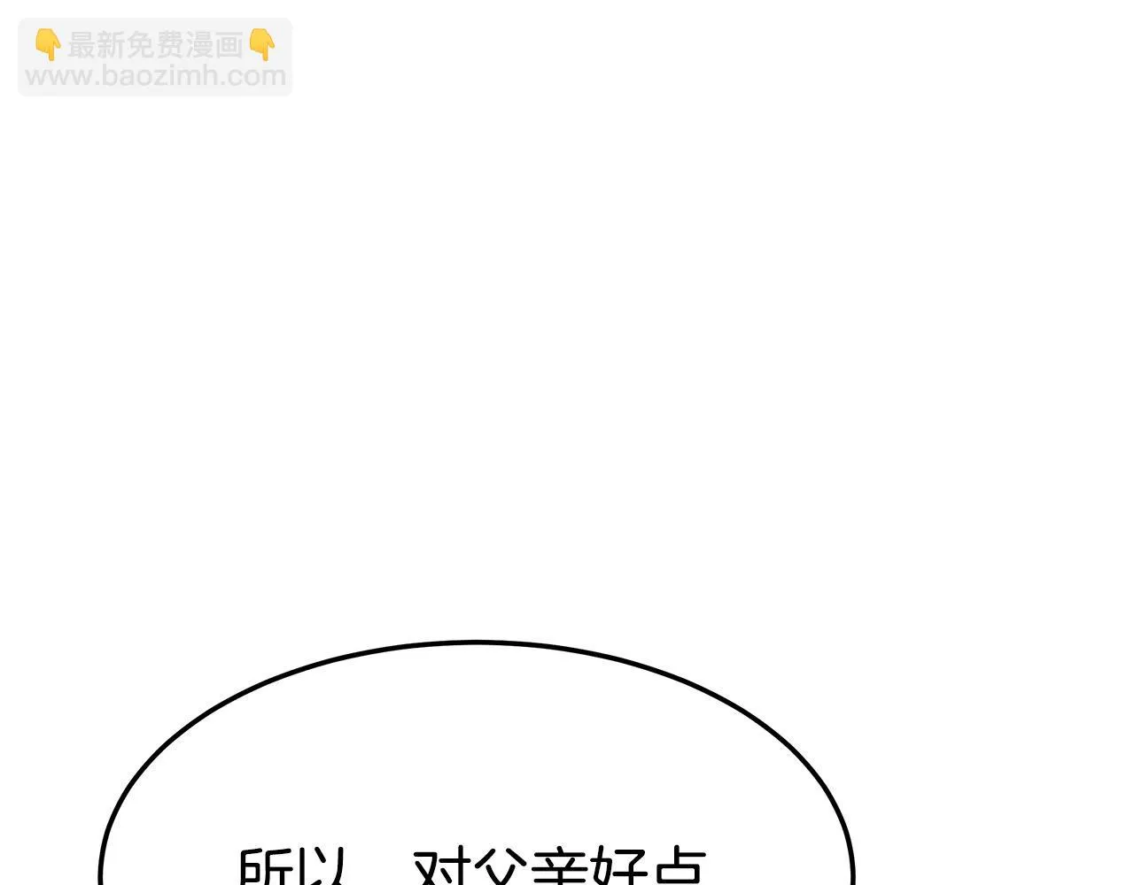第47话 决心生子 第51页