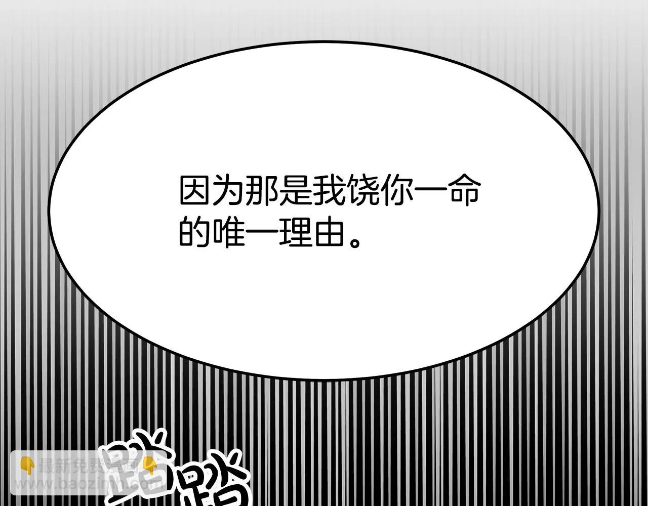 第47话 决心生子 第54页