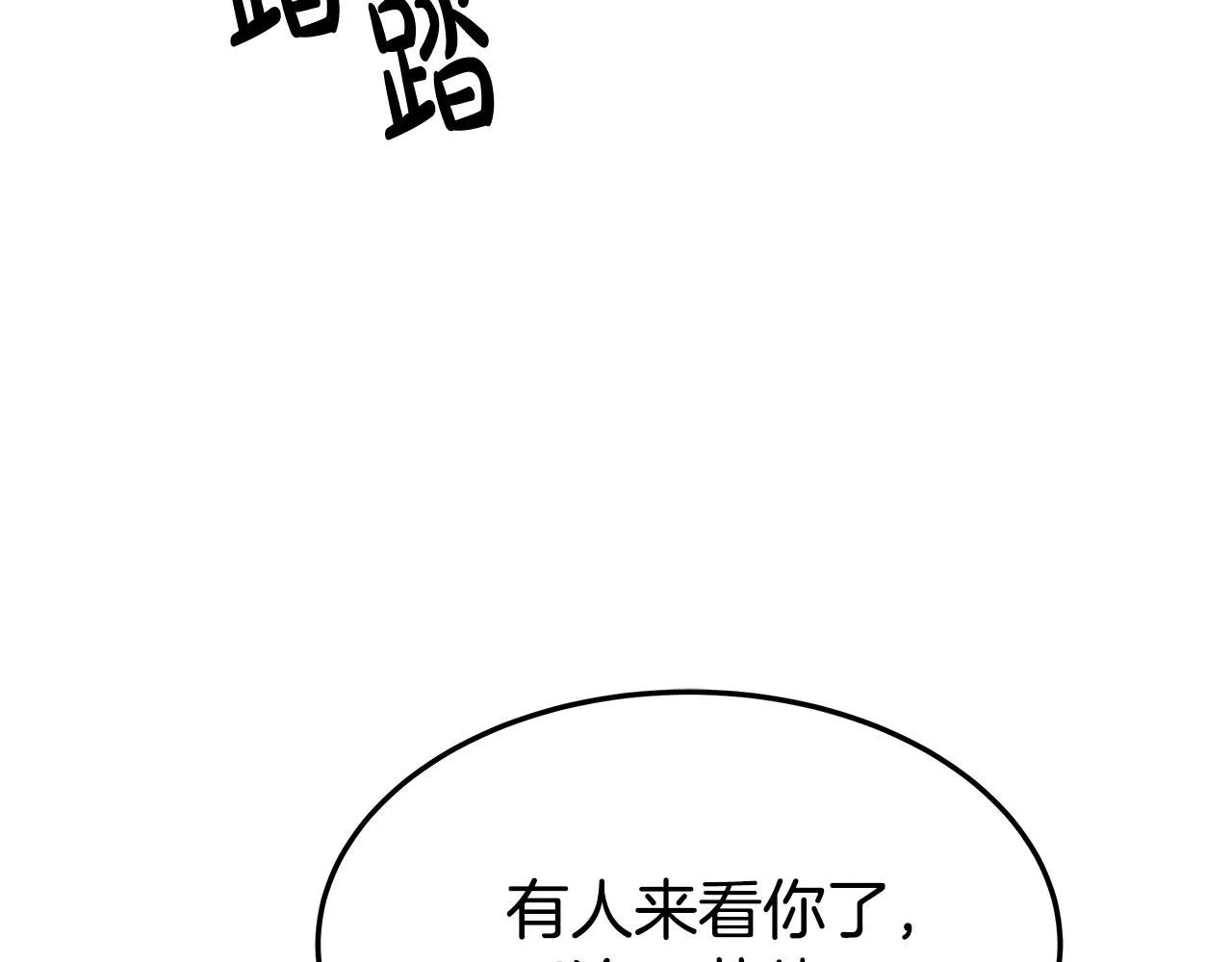 第47话 决心生子 第65页