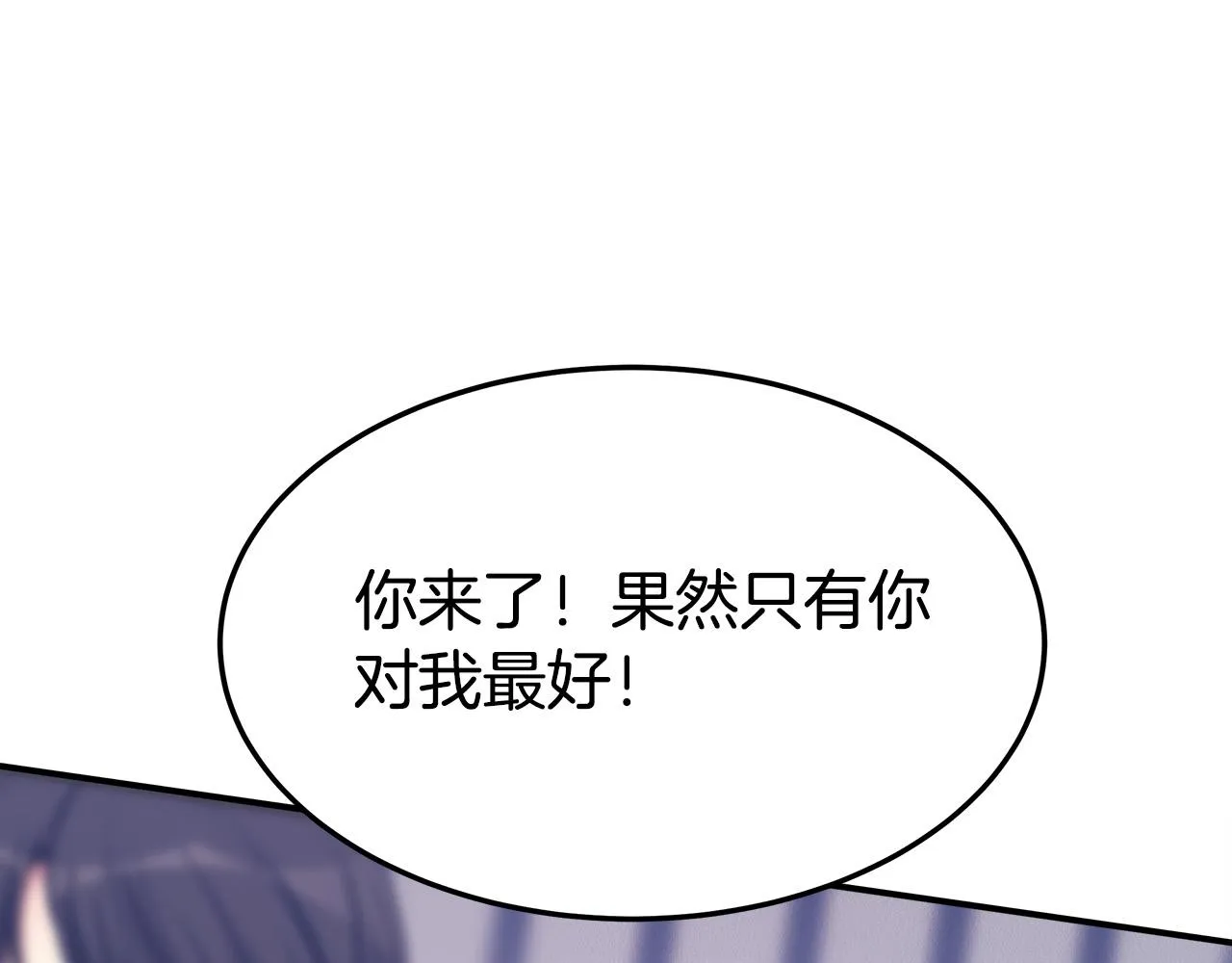 第47话 决心生子 第76页