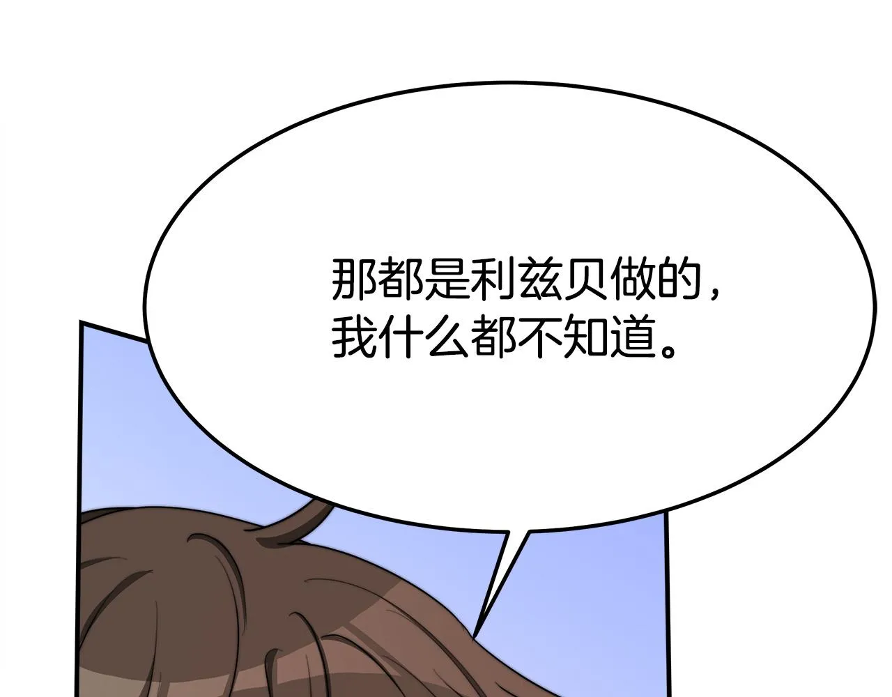 第47话 决心生子 第79页