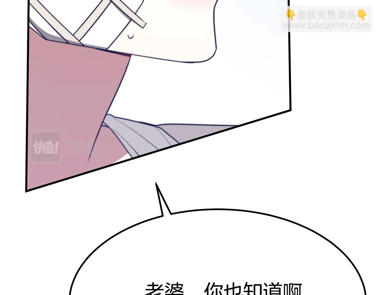 第47话 决心生子 第81页