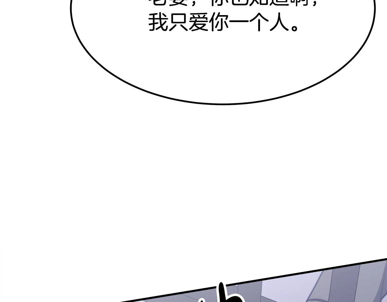 第47话 决心生子 第82页