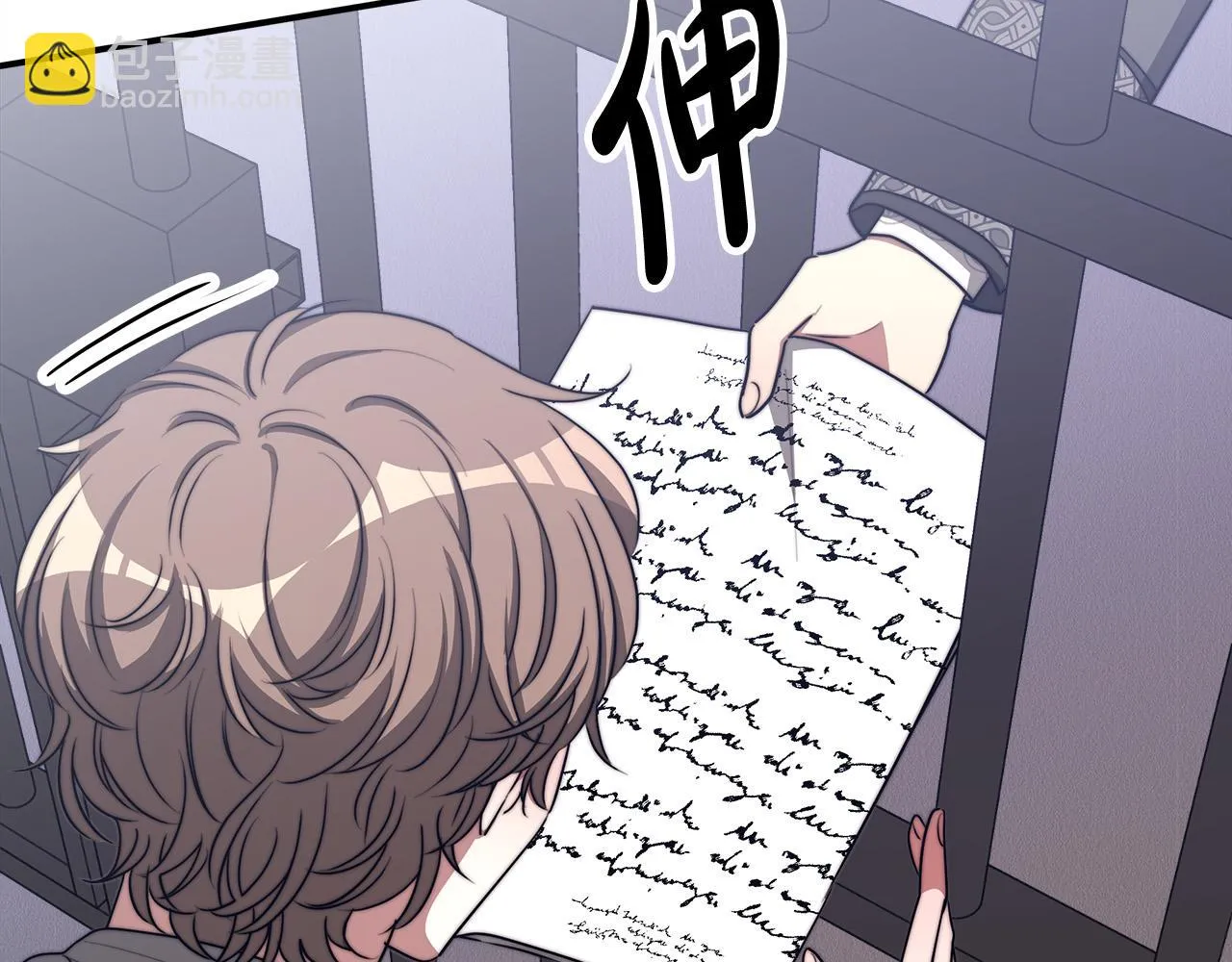 第47话 决心生子 第83页