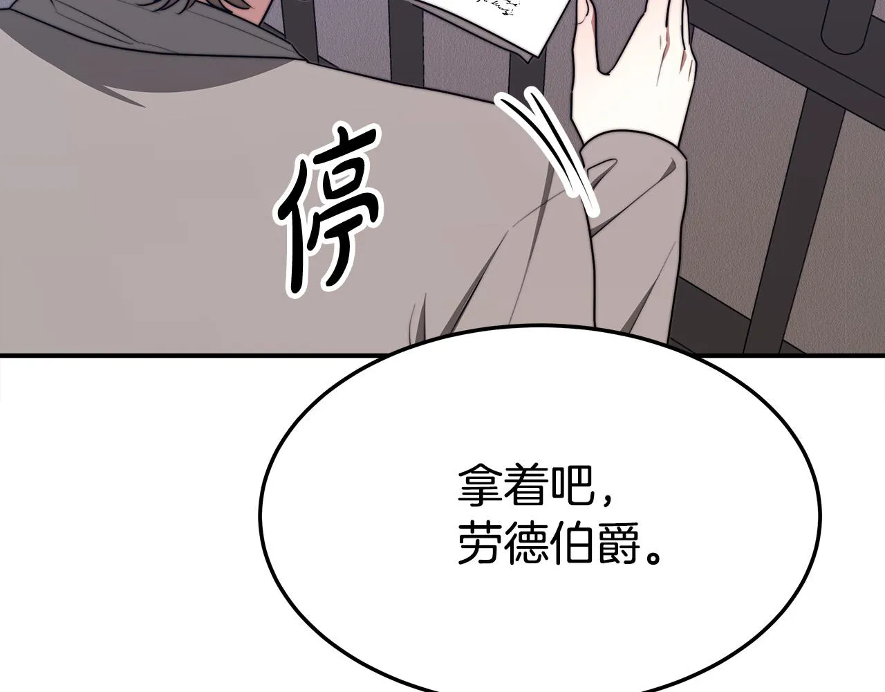 第47话 决心生子 第84页