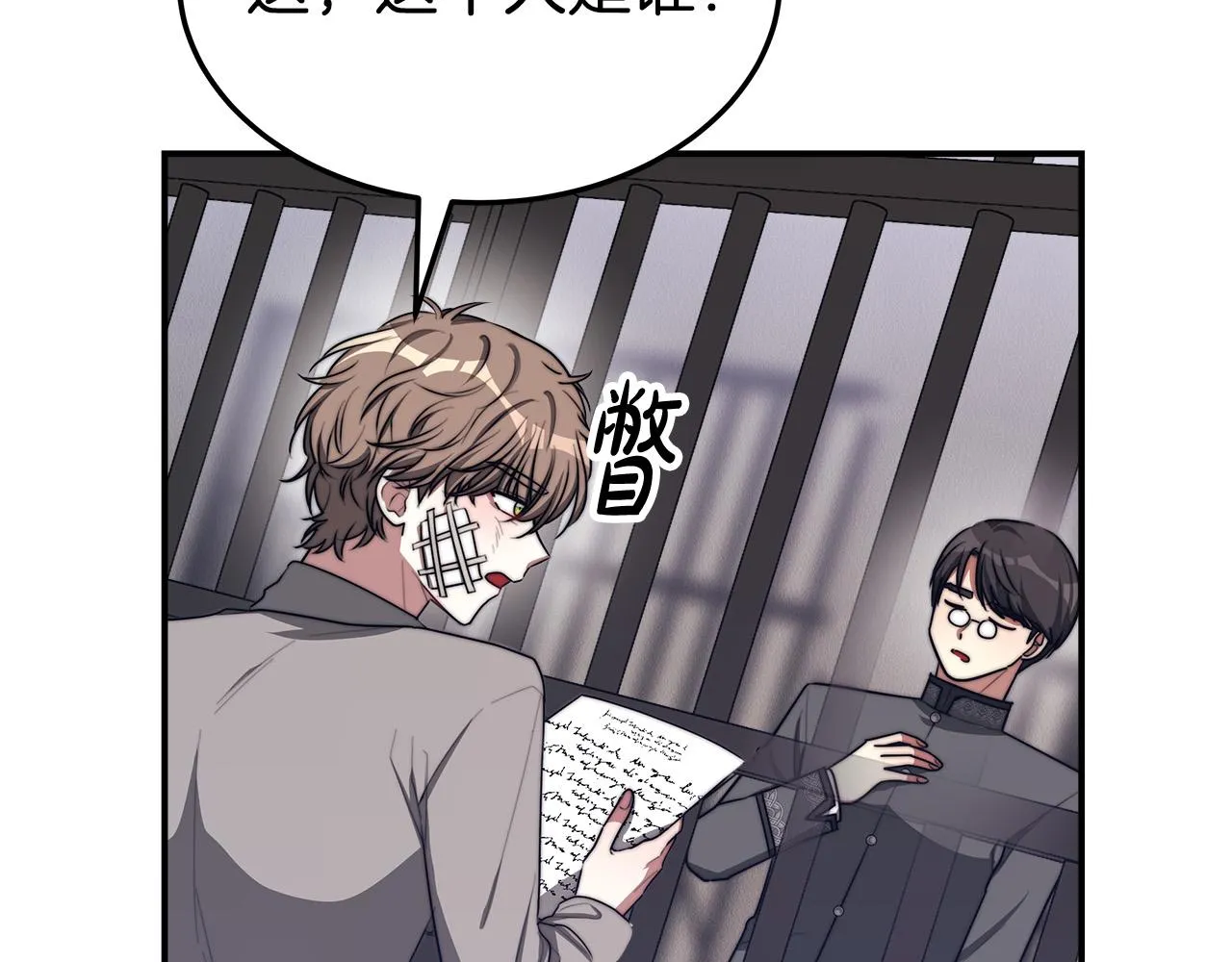 第47话 决心生子 第86页