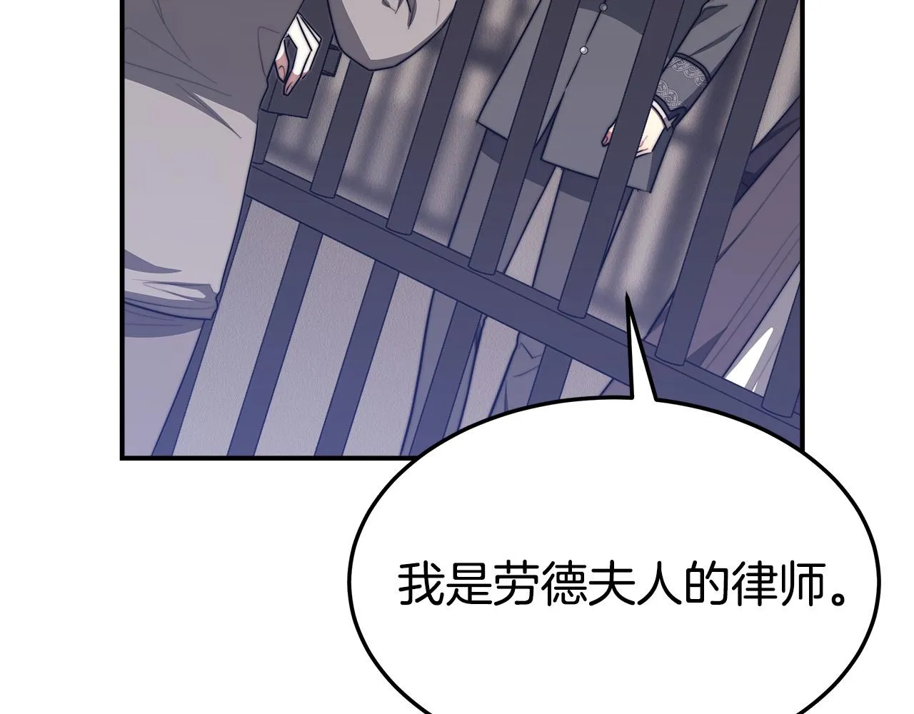 第47话 决心生子 第87页