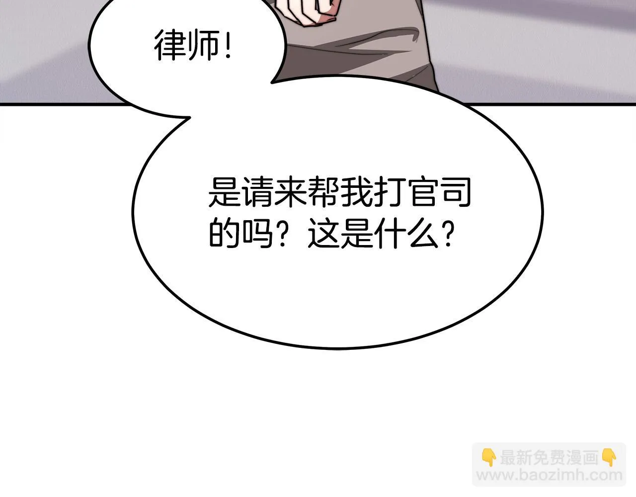 第47话 决心生子 第91页