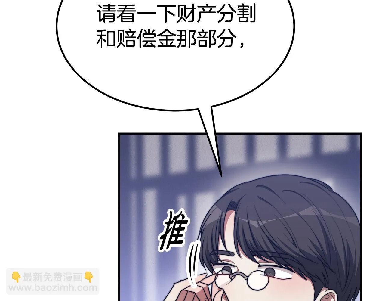 第47话 决心生子 第96页