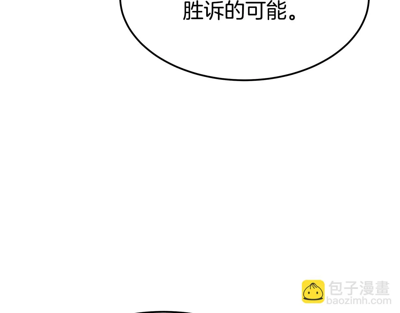 第47话 决心生子 第99页