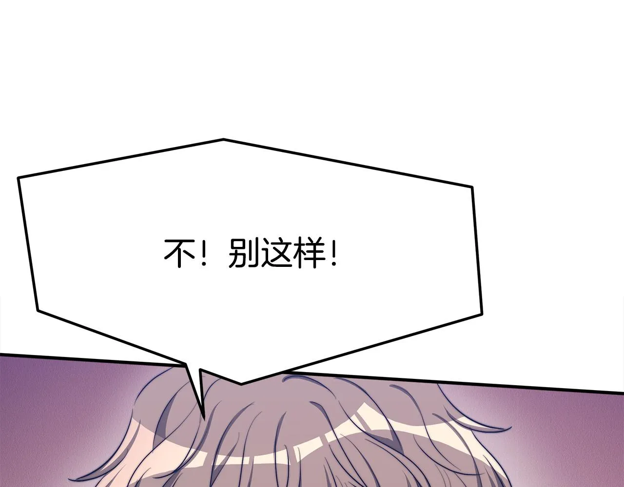 第47话 决心生子 第103页
