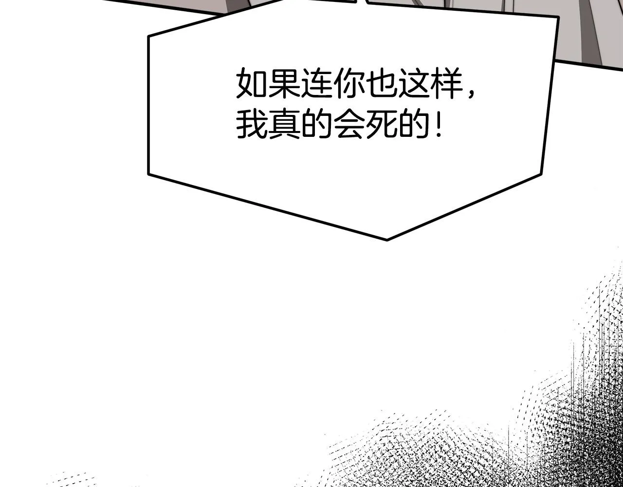 第47话 决心生子 第105页