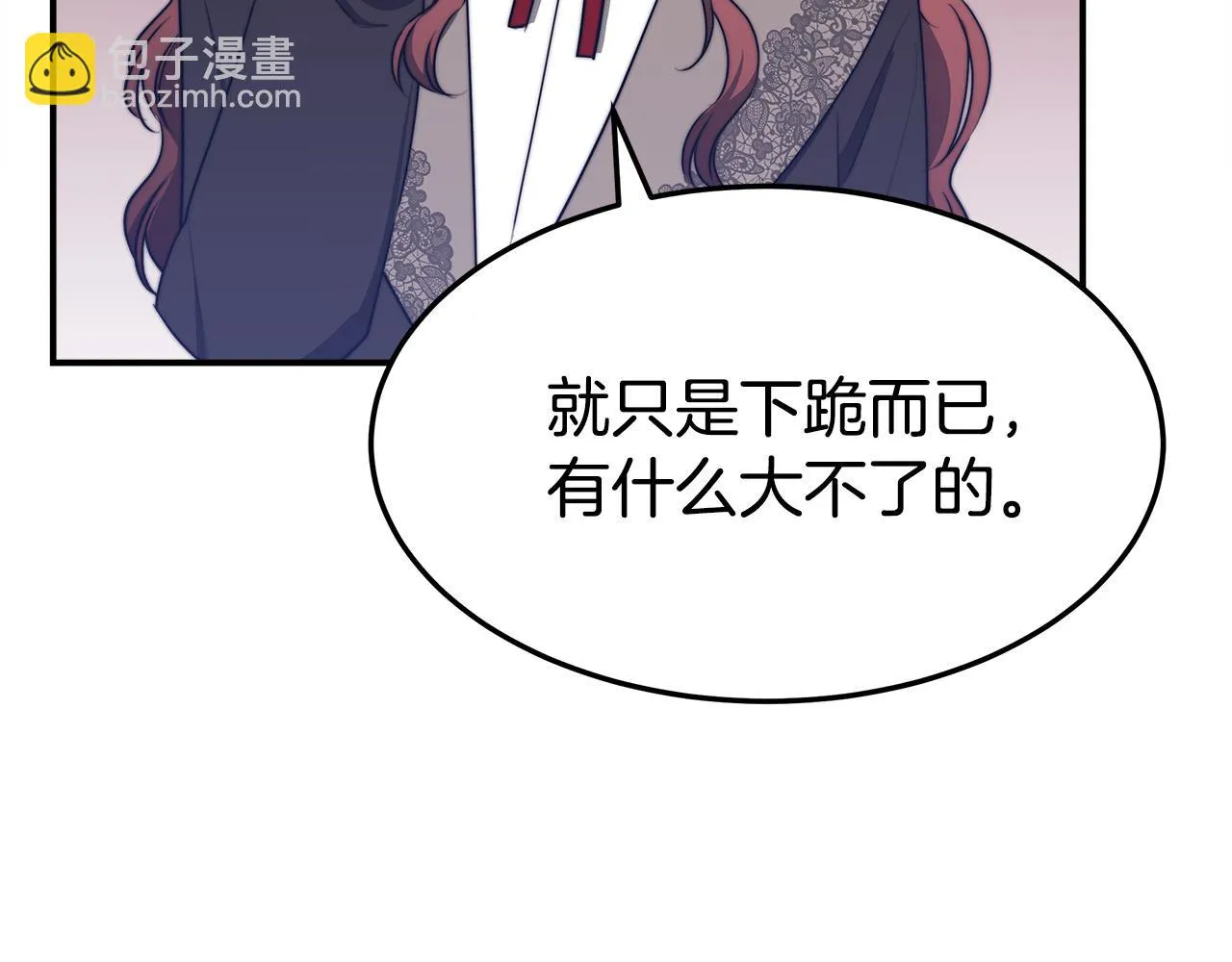 第47话 决心生子 第113页