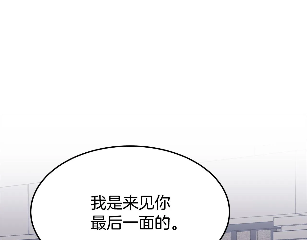 第47话 决心生子 第114页