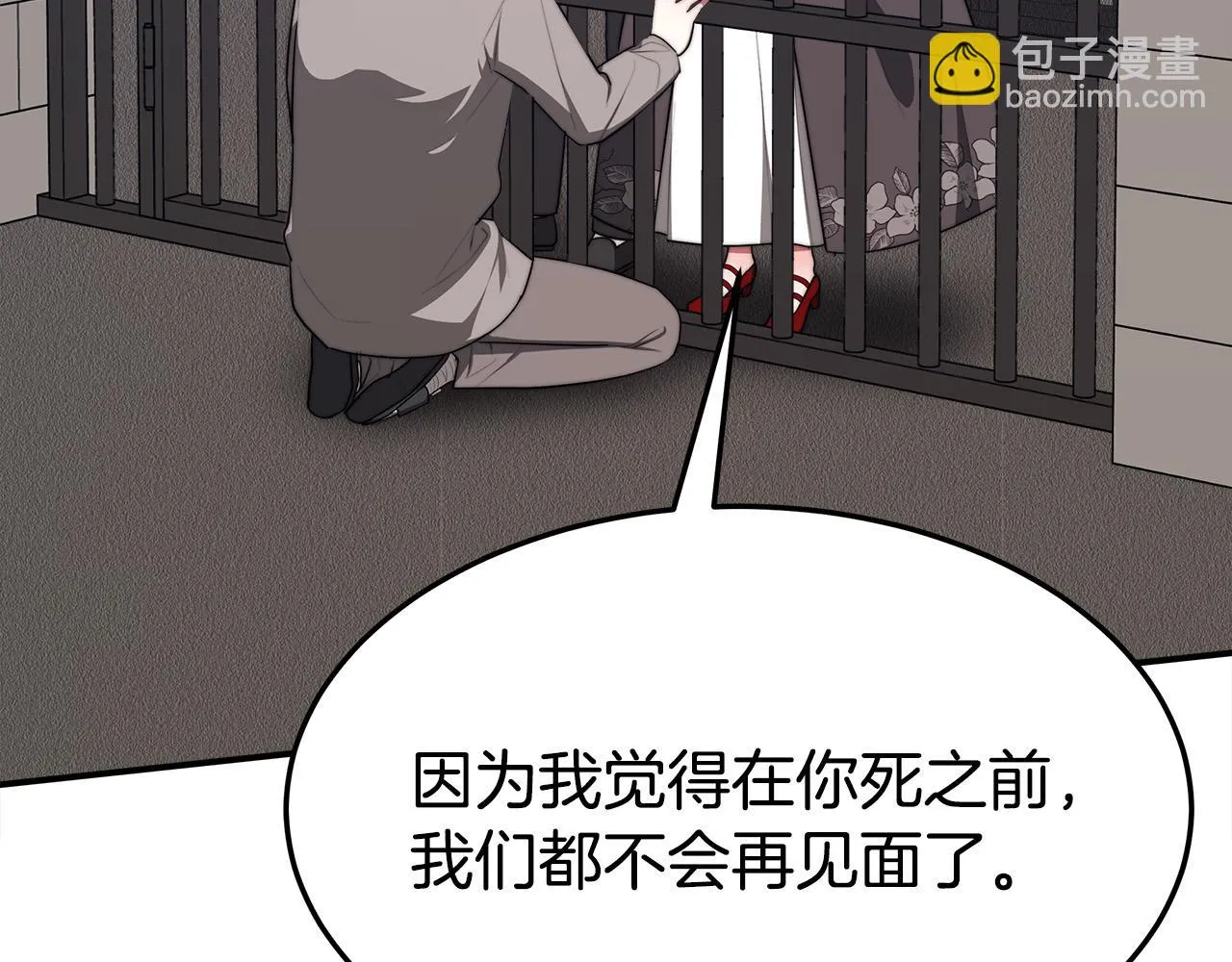 第47话 决心生子 第116页