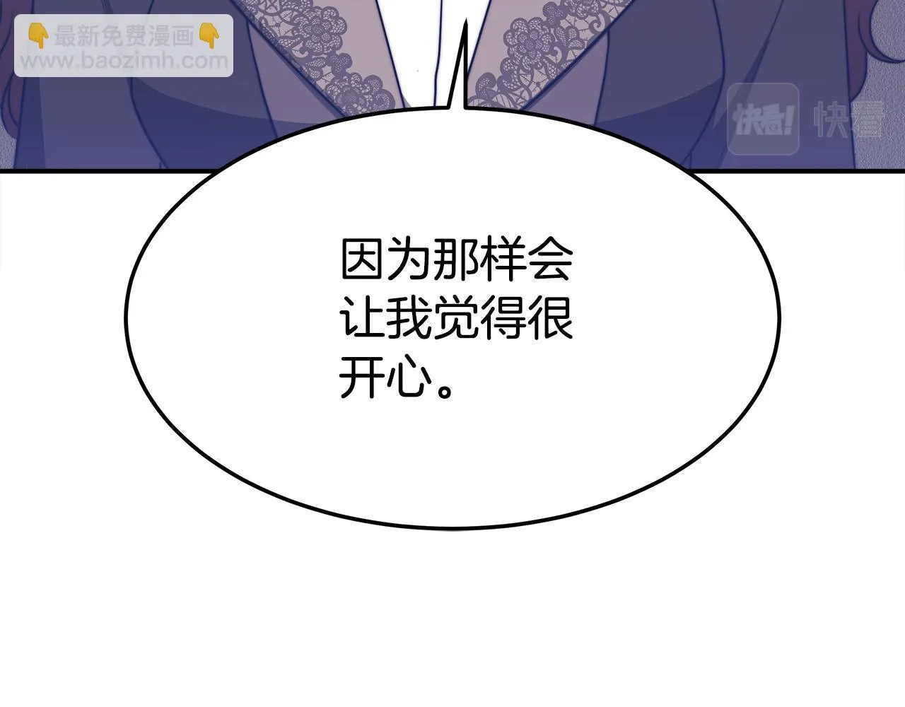 第47话 决心生子 第127页