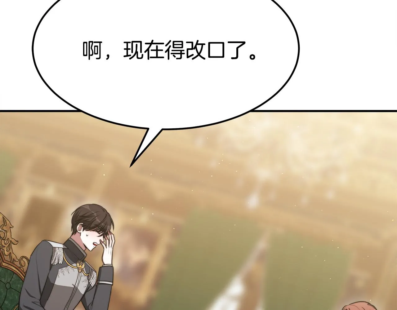第47话 决心生子 第135页