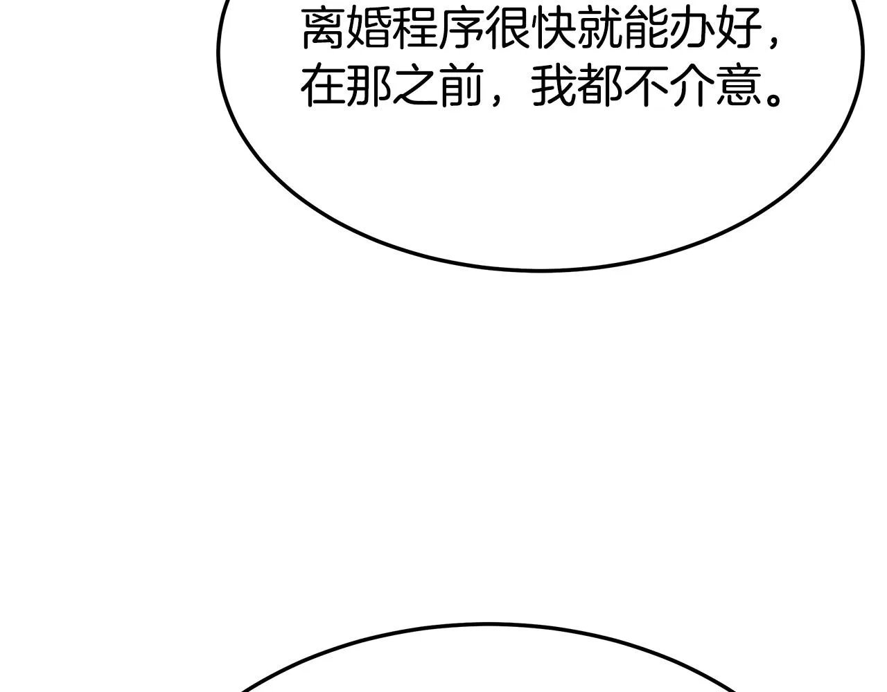 第47话 决心生子 第137页
