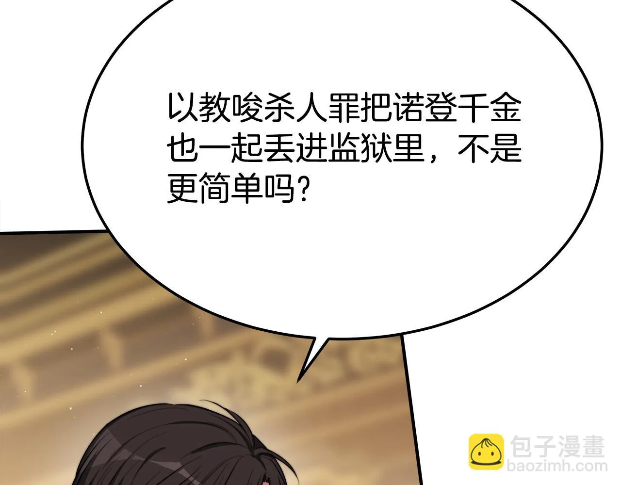 第47话 决心生子 第138页