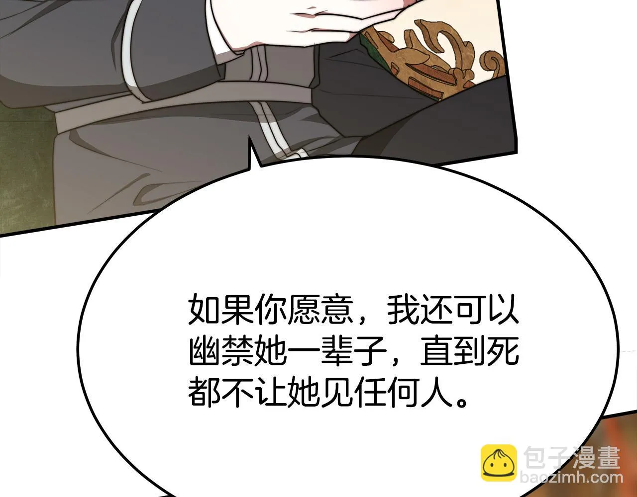 第47话 决心生子 第140页