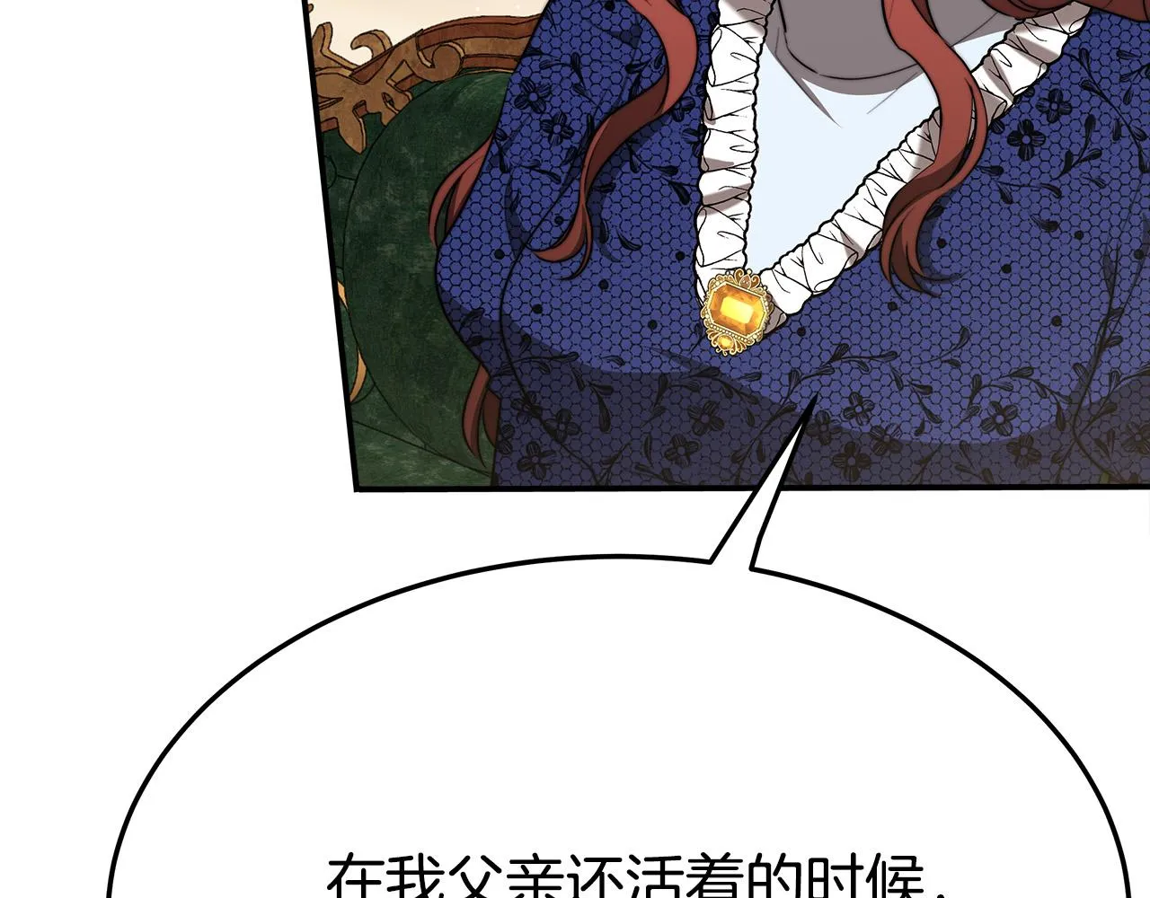 第47话 决心生子 第142页