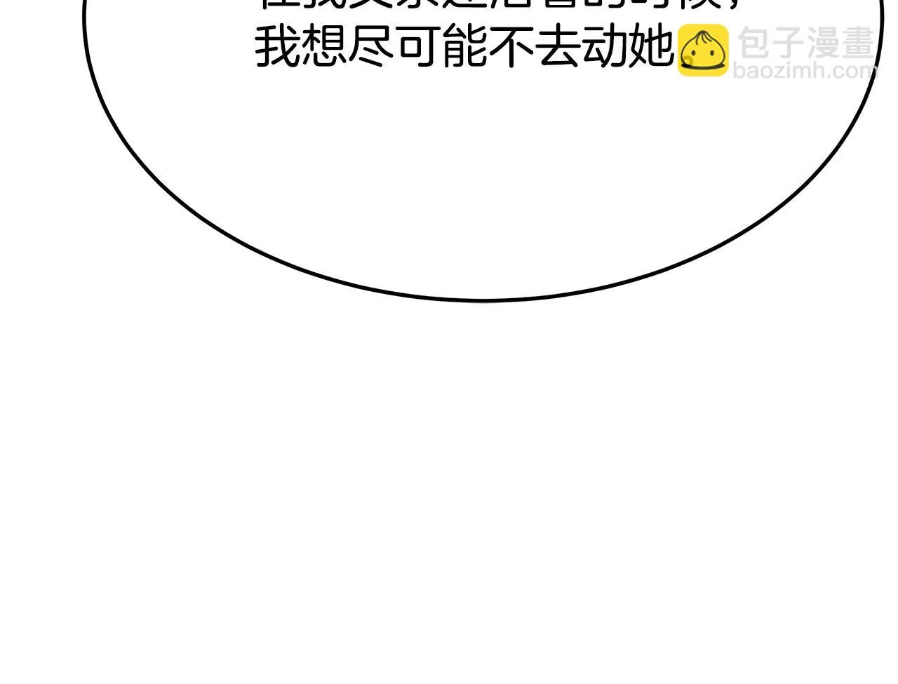 第47话 决心生子 第143页