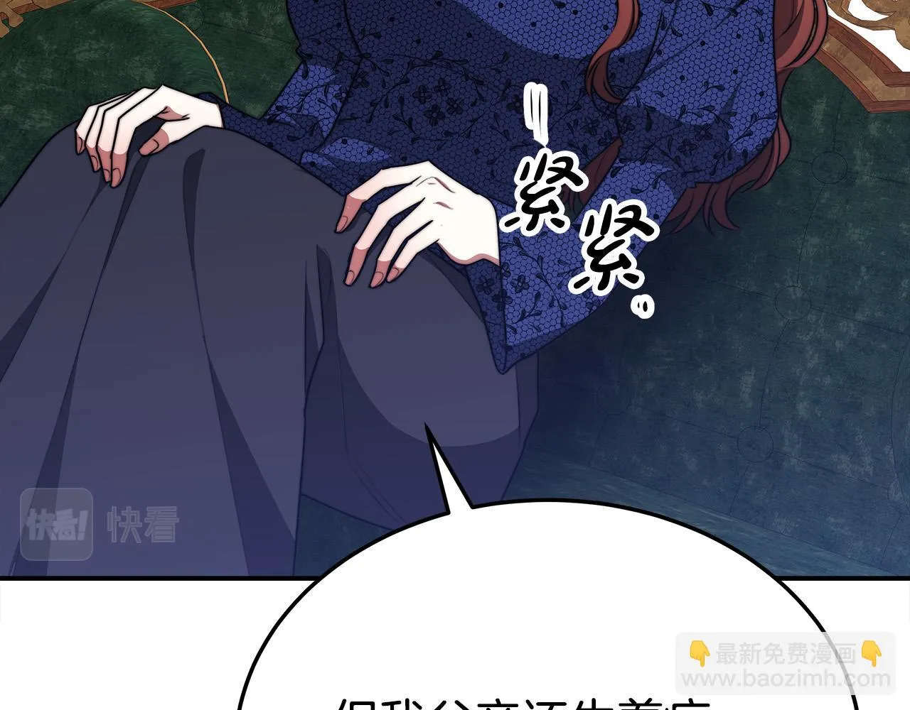 第47话 决心生子 第146页