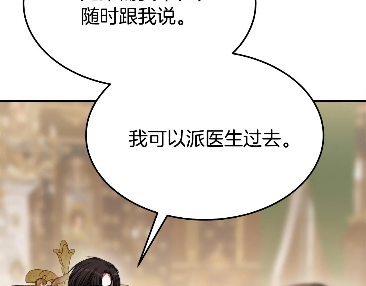 第47话 决心生子 第148页