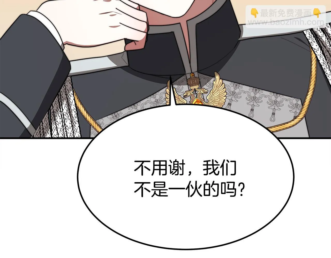 第47话 决心生子 第152页
