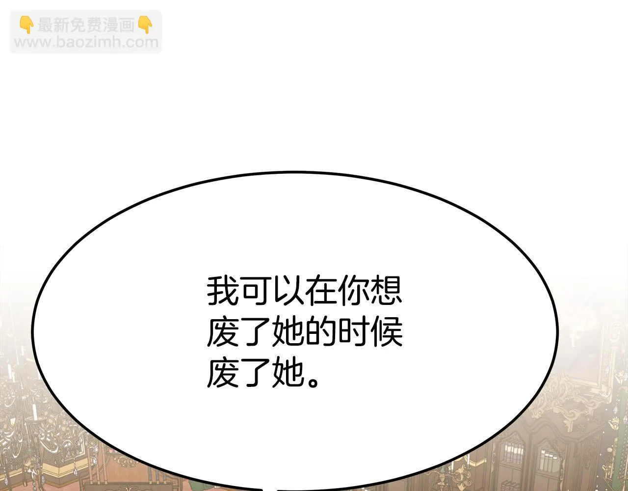 第47话 决心生子 第154页