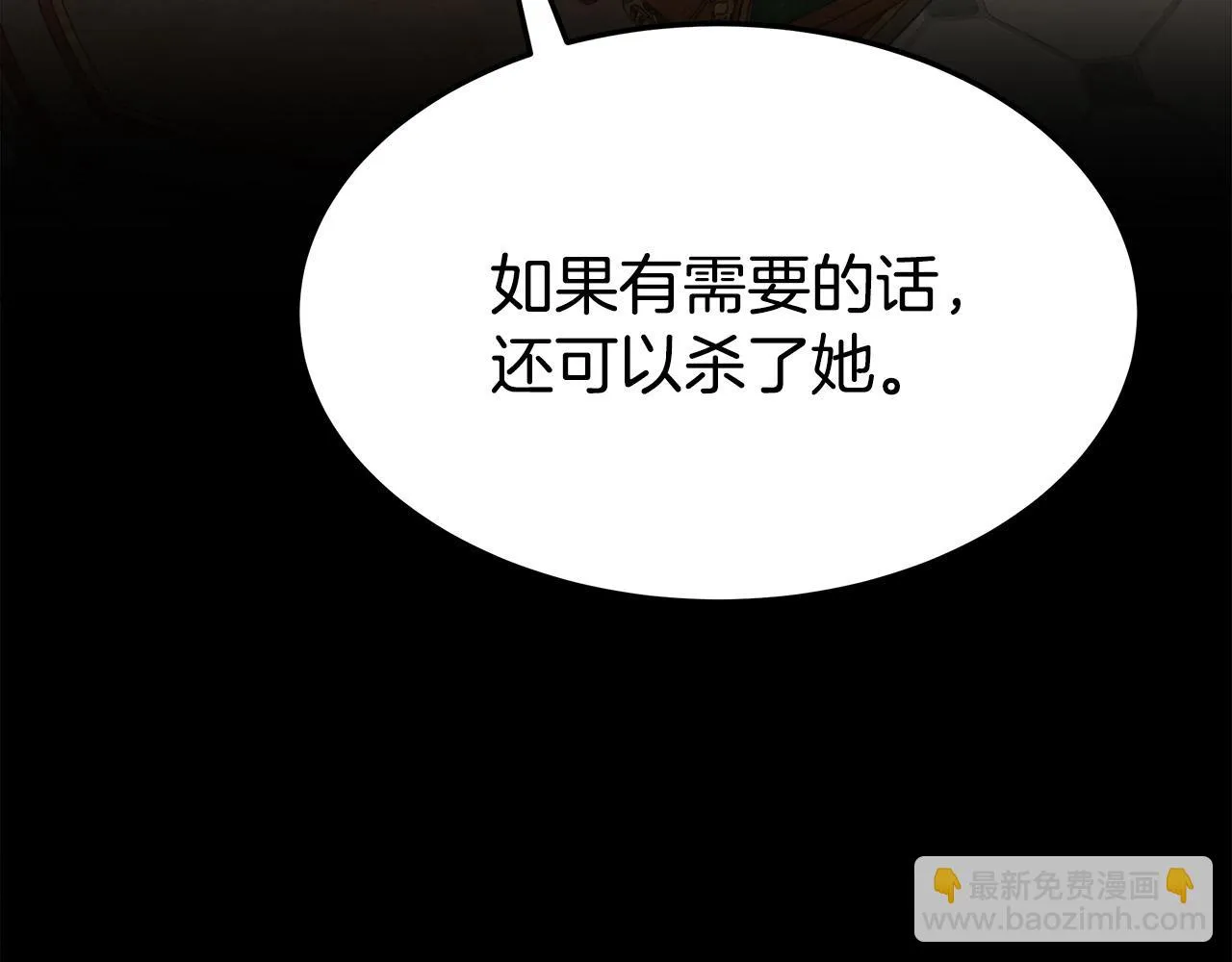 第47话 决心生子 第156页