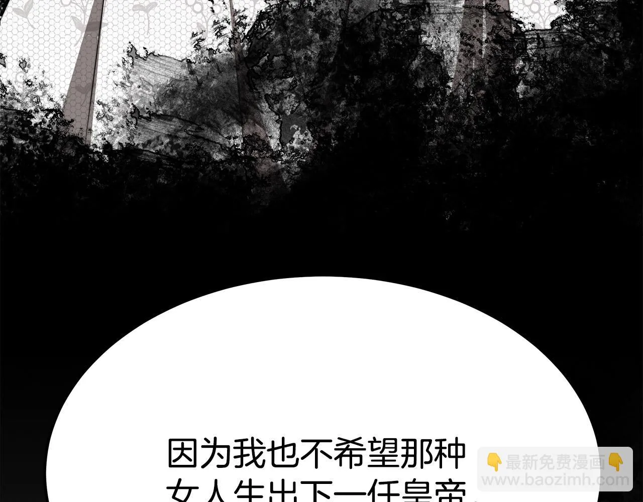 第47话 决心生子 第159页