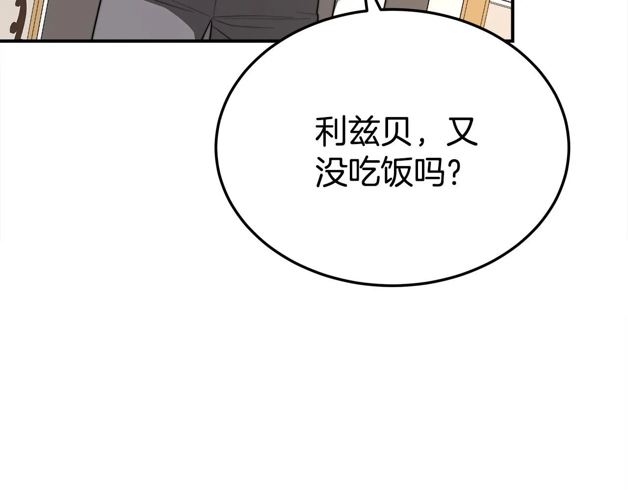 第47话 决心生子 第172页