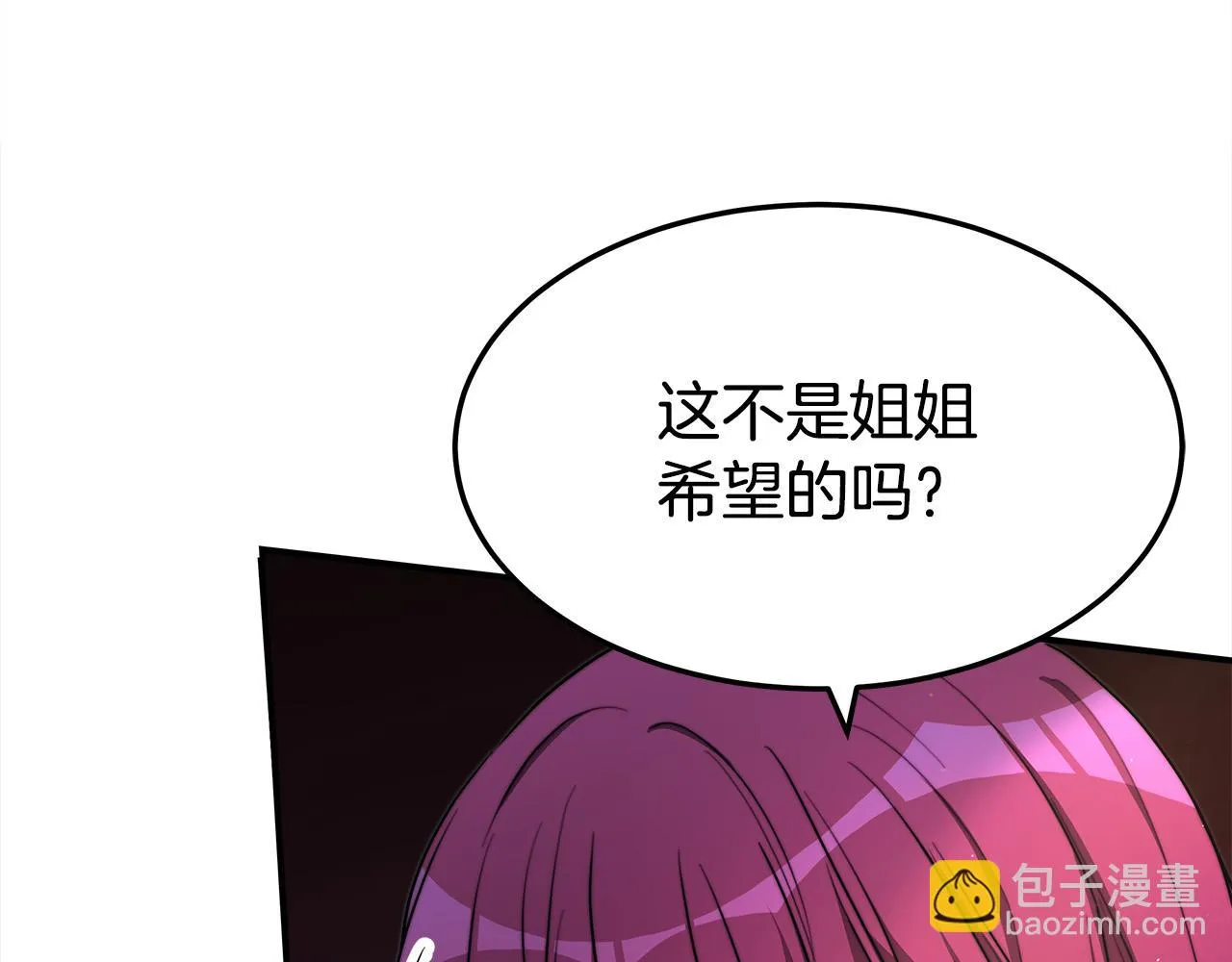 第47话 决心生子 第176页