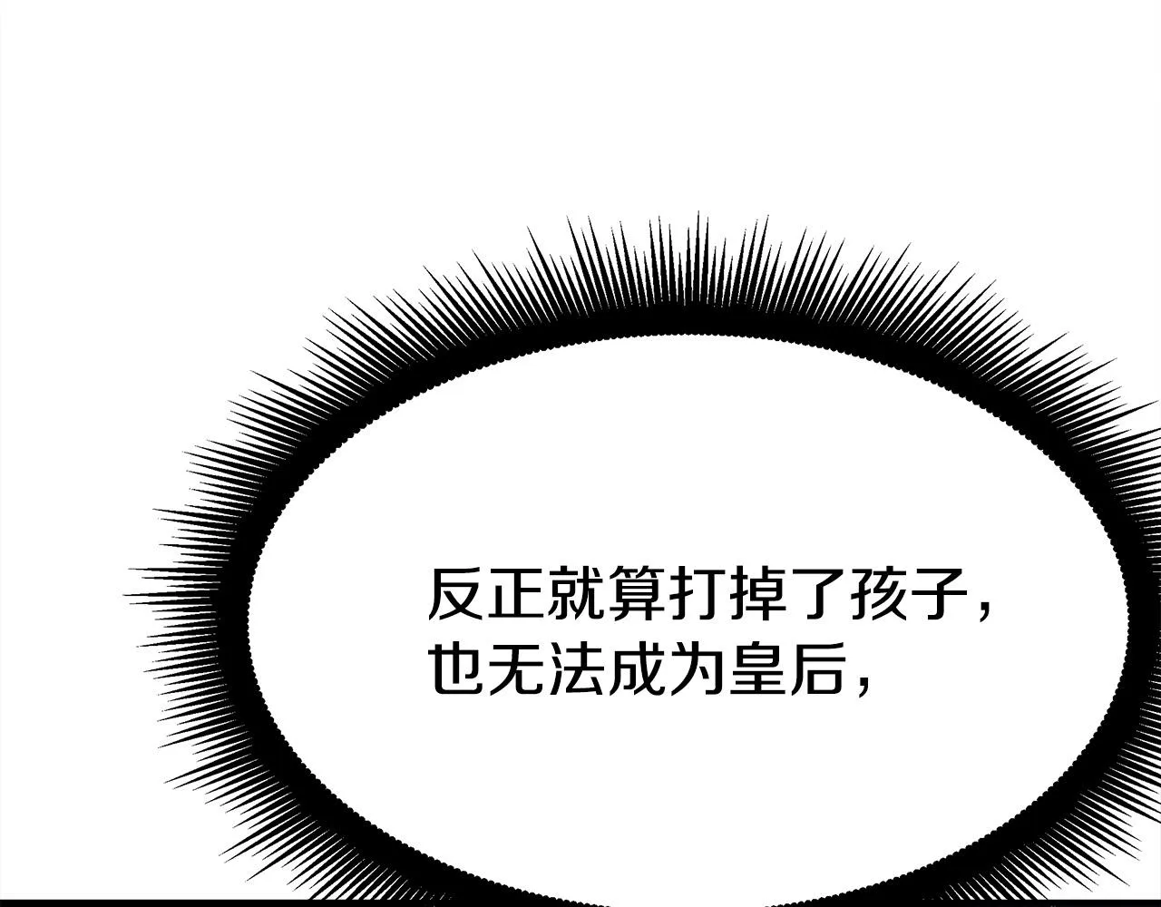 第47话 决心生子 第185页