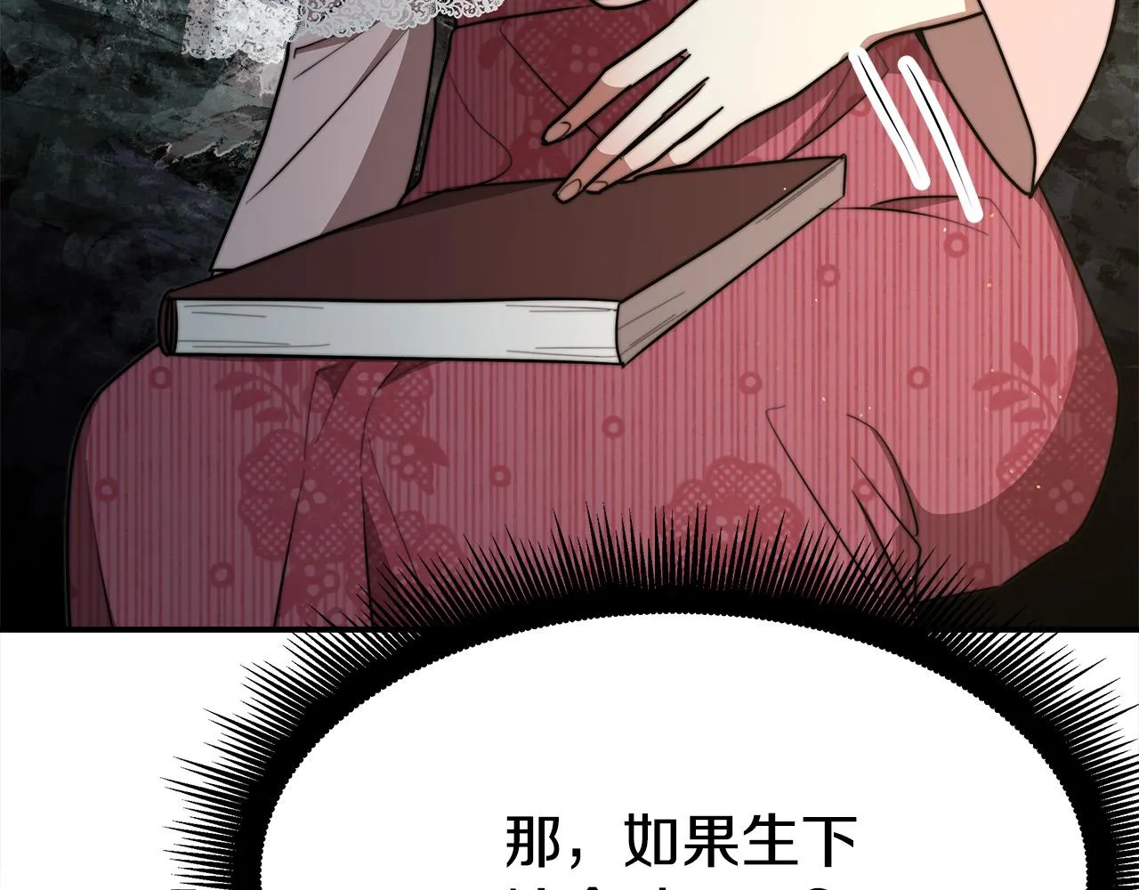 第47话 决心生子 第193页