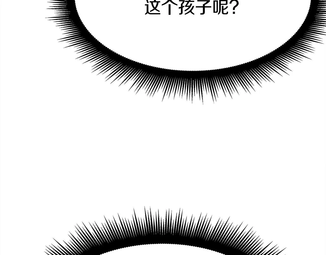 第47话 决心生子 第194页