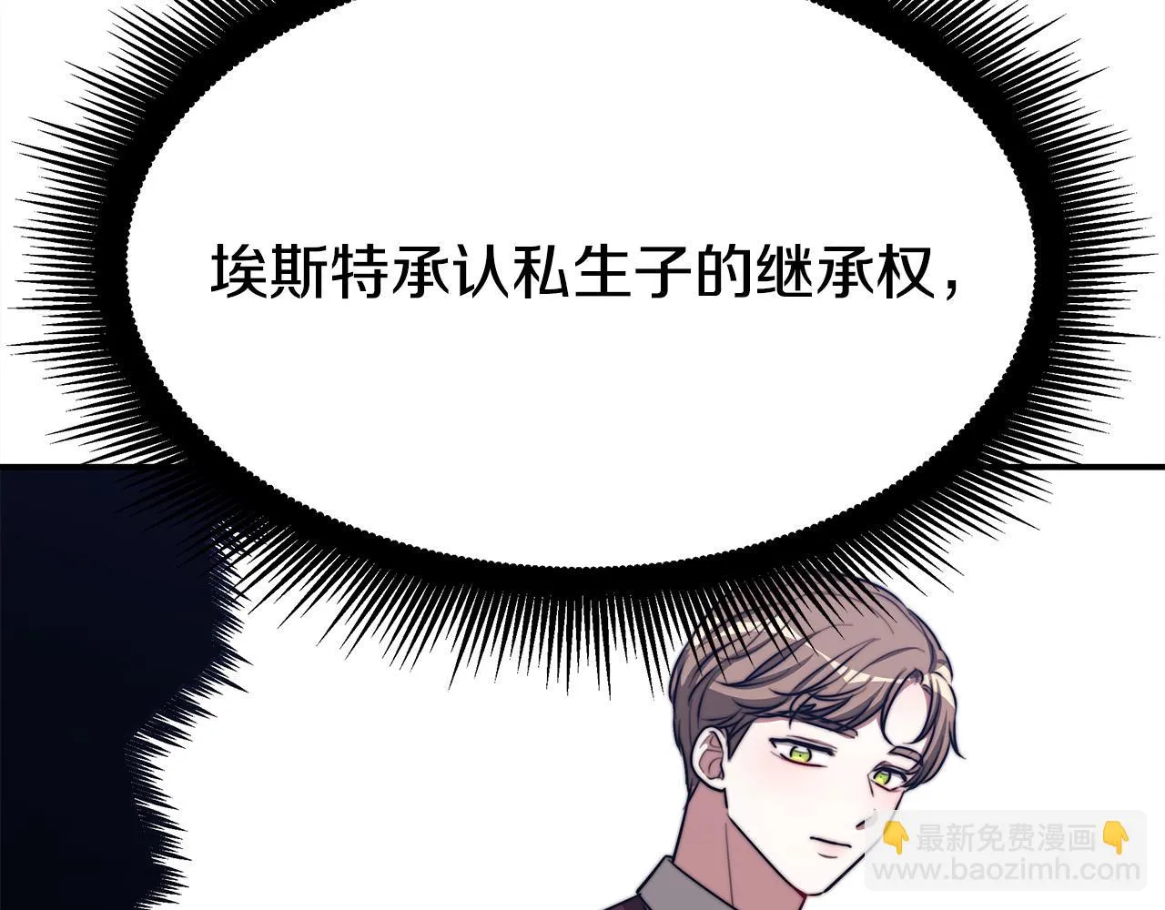 第47话 决心生子 第195页