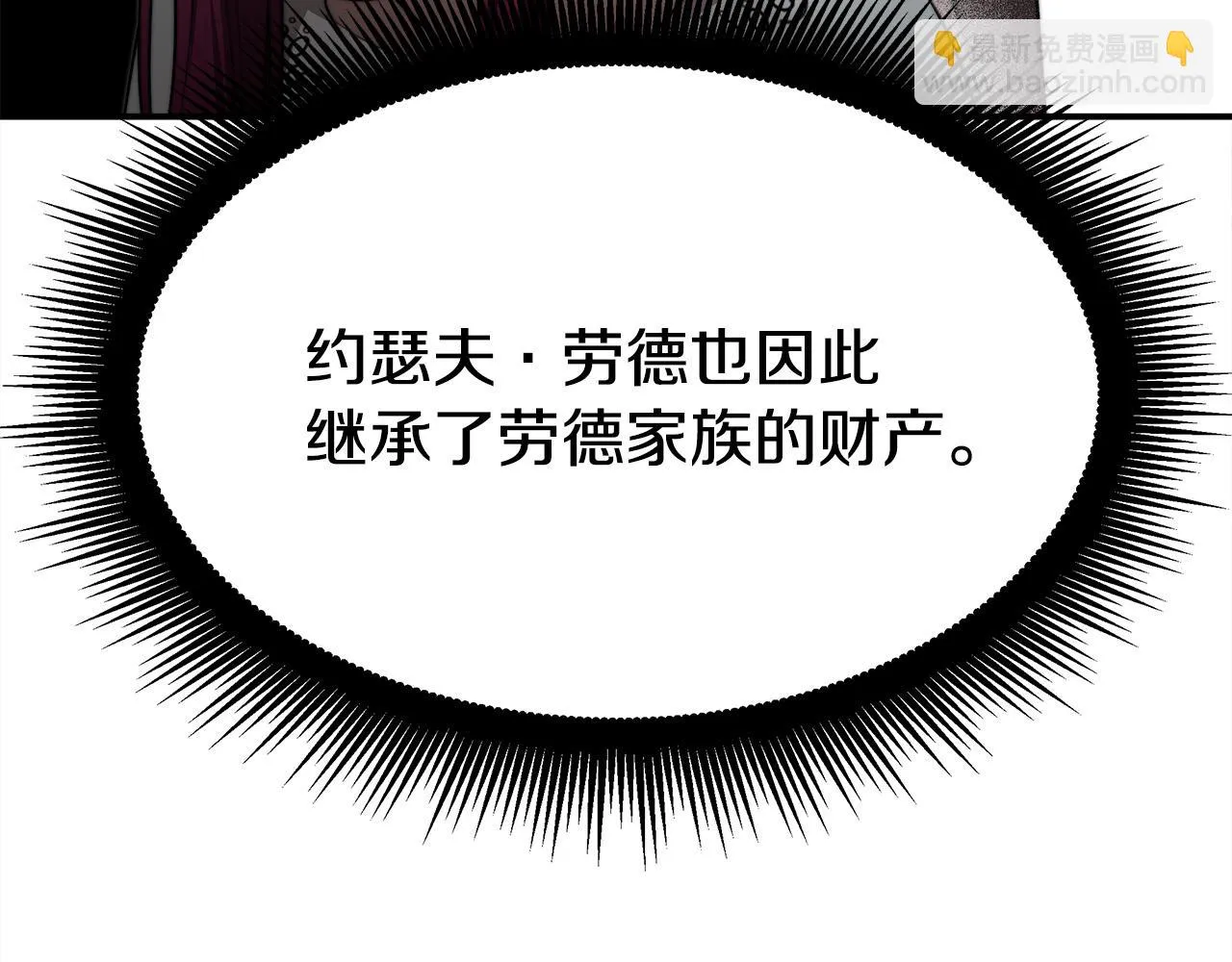 第47话 决心生子 第197页