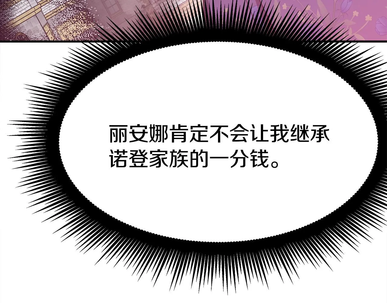 第47话 决心生子 第202页